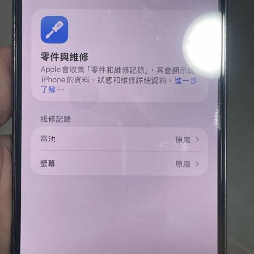 好X新淨🤣 iPhone 13 Pro Max 256GB 國行雙咭 Apple新換原廠電100% 包套包貼❤️ $...