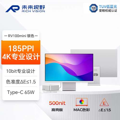 RichVision未來視野23.8吋4K果粉屏 RV100 mini