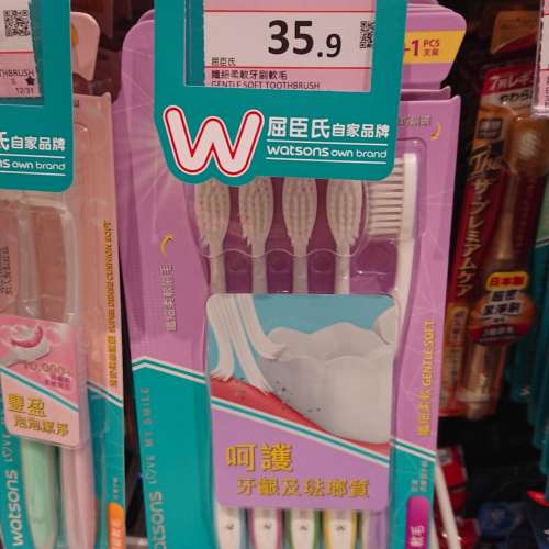 全新未開屈臣氏軟毛牙刷5支裝 (原價$35.9)