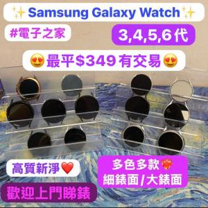 ❤️‍🔥香港行貨❤️‍🔥三星Galaxy Watch 3,4,5,6系列🥰平價㩒用安卓智能手錶/Sa...