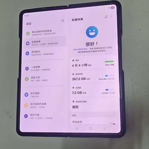 samsung fold 3 12+512 港行/不設議價/講價唔覆見諒!