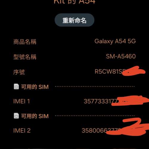 Samsung A54 8+256