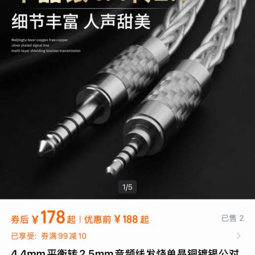 2.5公轉4.4公 單晶銅鍍銀 對錄線