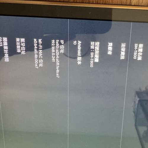 Samsung Galaxy Tab S 10.5” 16G