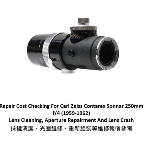 Repair Cost Checking For Carl Zeiss Contarex Sonnar 250mm f/4 (1959-1962)