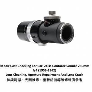 Repair Cost Checking For Carl Zeiss Contarex Sonnar 250mm f/4 (1959-1962)