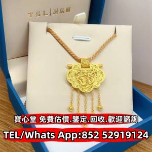 【寶心堂】港澳多間實體店鋪 免費上門 金鎖吊墜 黃金蓮花耳墜 22K 18K 14K，周生生 ...