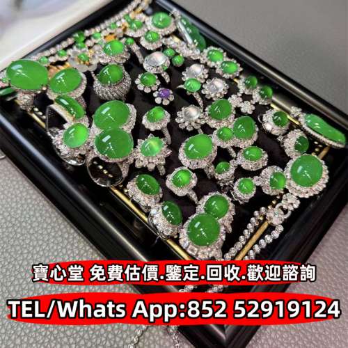 【寶心堂】全港澳實體門市 免費上門：玉石，天然A貨，翡翠王綠 陽綠 祖母綠 冰種 玻...