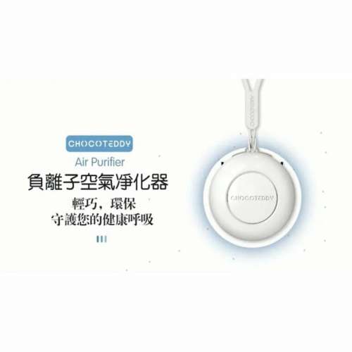 【ChocoTeddy】Air Purifier (NEW) 全新負離子空氣淨化器