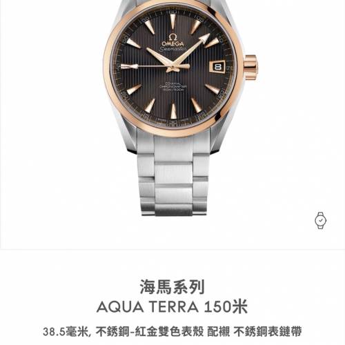 市場少有 已停產 OMEGA 23120392106003 玫瑰金鋼 詳細規格請看附圖 有原裝盒 出世...