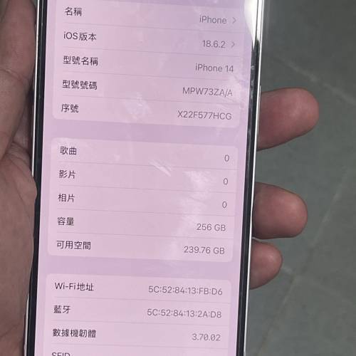 好X新淨😆 iPhone 14 256GB 港行雙咭 包套包貼❤️ 有原裝盒 $2550