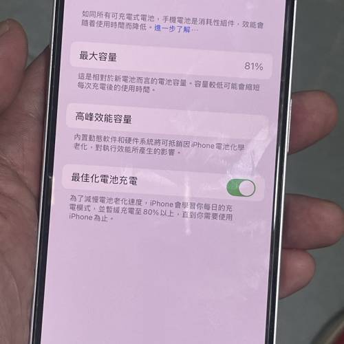 好X新淨😆 iPhone 14 256GB 港行雙咭 包套包貼❤️ 有原裝盒 $2550