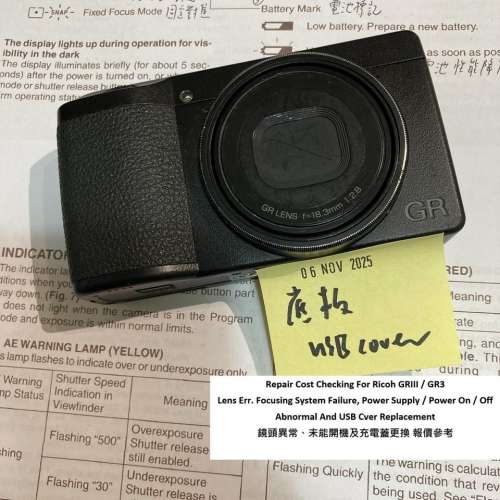 Repair Cost Checking For Ricoh GRIII / GR3 Lens Err. Focusing System Failure,