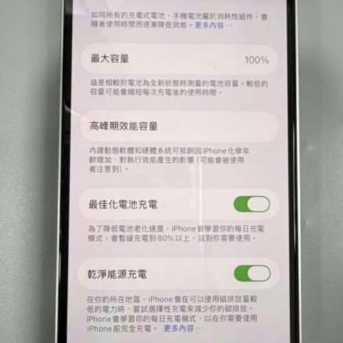 iPhone 12 mini 256 原裝電池100%