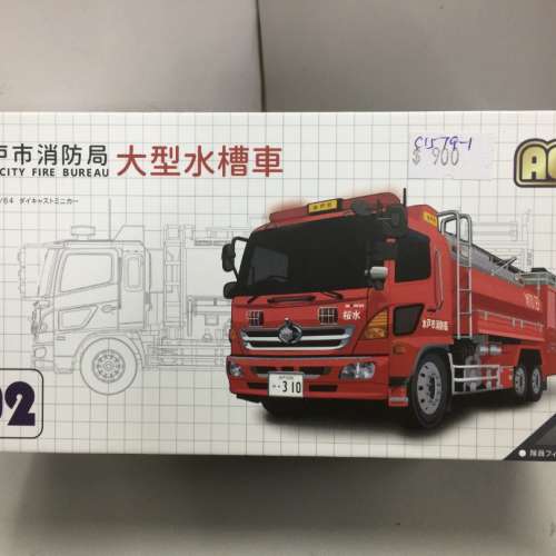 限量 ACT CAR 1/64 比例 水戶市消防局大型水罐車（櫻水）