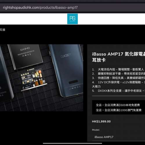 ibasso DX320+AMP17(換了DX320底片)