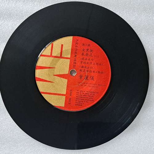 葉麗儀 Frances Yip 1981 黑膠唱片LP 經典Vinyl TVB《女黑俠木蘭花》主題曲 九龍表...