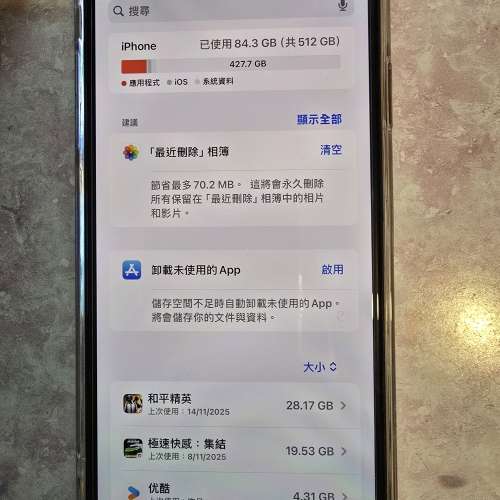 iPhone 11 promax 512G