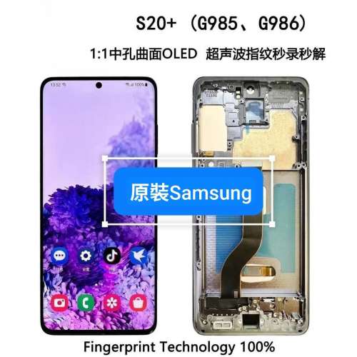 原廠原裝三星 Samsung Galaxy S20 Plus S20+ OLED original monitor screen S20 S2...