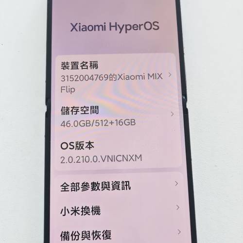 小米 mix flip