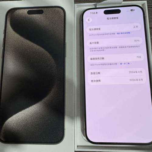 iPhone 15pro max 1TB,港行雙卡，原色鈦金屬。電池健康度90，完美冇花，冇修冇拆，...