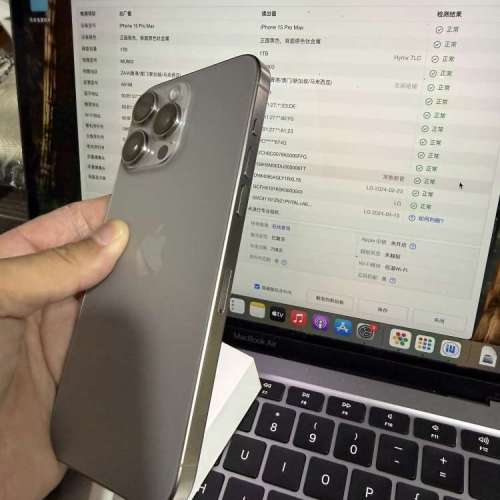 iPhone 15pro max 1TB,港行雙卡，原色鈦金屬。電池健康度90，完美冇花，冇修冇拆，...