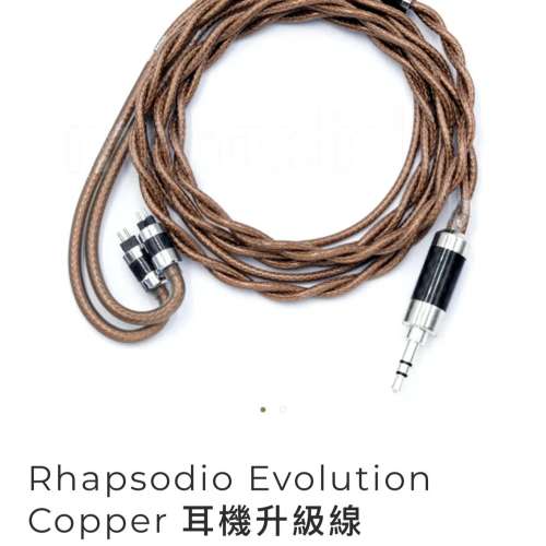 rhapsodio evolution copper進化之銅