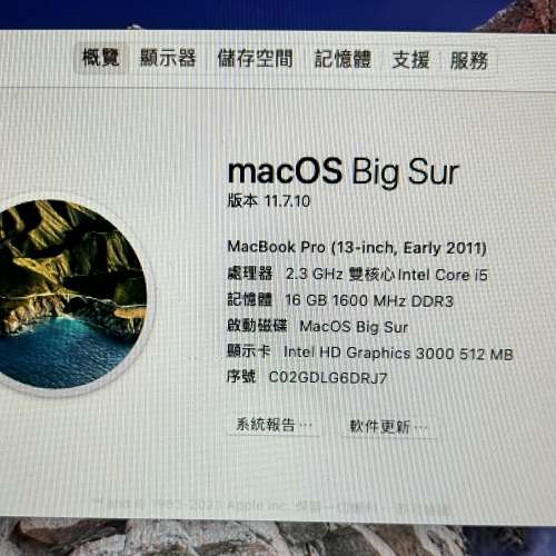 Apple MacBook Pro 13-inch (Early 2011) A1278 16GB Ram + 240SSD + 全新代用電池...