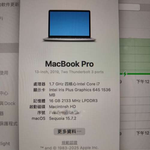 Apple MacBook Pro 13吋 2019 頂配（i7 16GB 1TB）