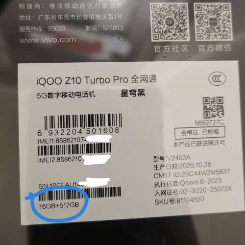 全新vivo iqoo Z10Tubro Pro 8S Gen4黑16+512