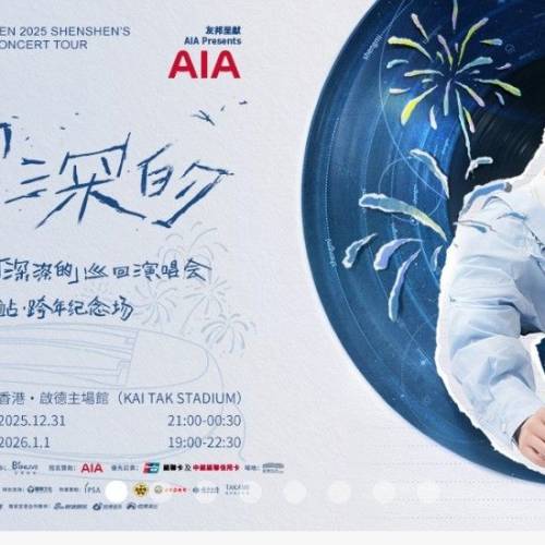 周深12.31演唱會929 1張