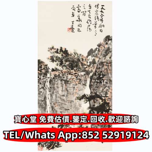 老畫，書法，扇畫，花鳥畫 山水畫，齊白石，丁衍庸，於右任，傅抱石，吳昌碩，張大...