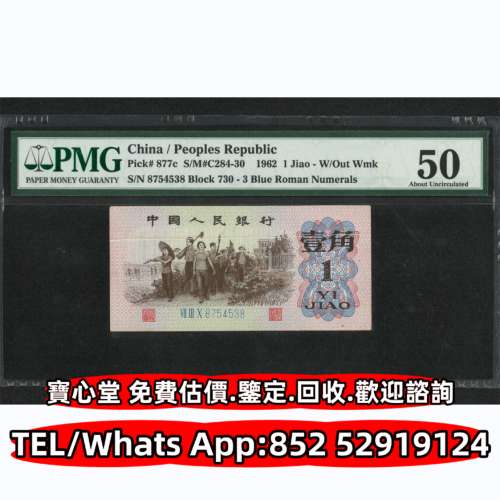 第一二三四套人民幣，車工貳元 大黑拾 蘇叁圓 萬馬圖 貳圓寶塔山 雙馬耕地 工農 拖...