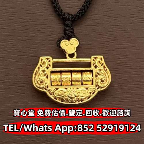 【寶心堂】港澳多間實體店鋪 免費上門：貴金屬首飾，黃金 鑽石 珠寶 玉石翡翠 足金...