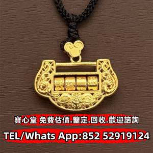 【寶心堂】港澳多間實體店鋪 免費上門：貴金屬首飾，黃金 鑽石 珠寶 玉石翡翠 足金...