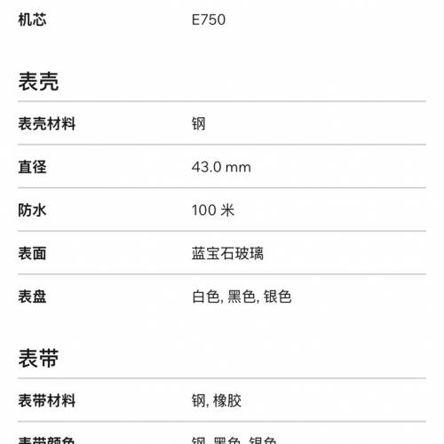 好X新淨😆 瑞士EBEL 9750L62 FULL SET 詳細規格請看附圖 $9800