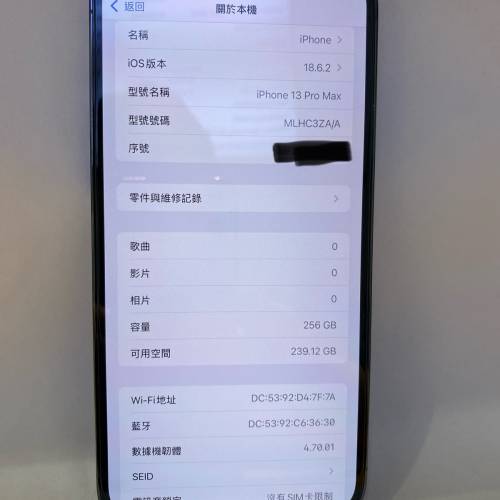 iphone13 ProMax，港版256GB天峰藍，5G雙卡98%新，換左新電池100%，長期用殻用Mon貼...