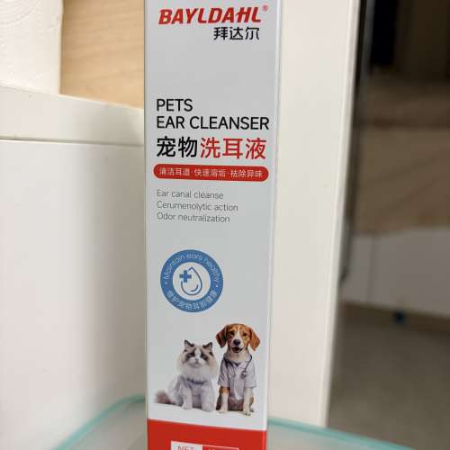 寵物洗耳液