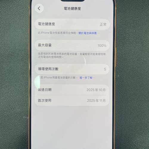 95%New iPhone 17 Pro 256GB 橙色 蘋果保養至2026年11月電池效能100% 香港行貨 有充...