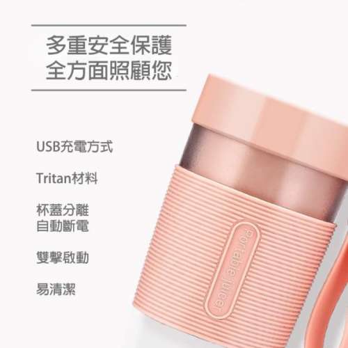 EASY Blender 便攜式榨汁杯🍎🍉🍇🍓🍈