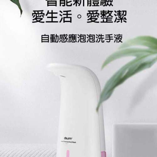 自動感應泡泡洗手液機