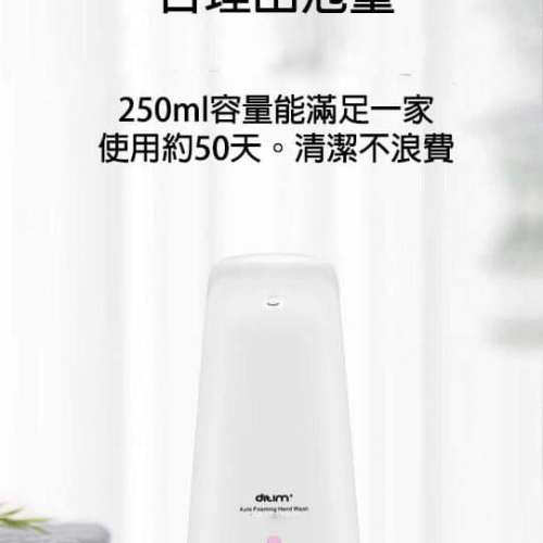 自動感應泡泡洗手液機