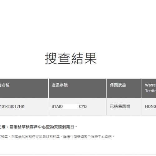 ASUS ROG Phone 8 rog8 16+256GB 港版行貨 非國際版 6 7 9