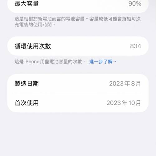 Apple iPhone 15  plus 256gb藍色