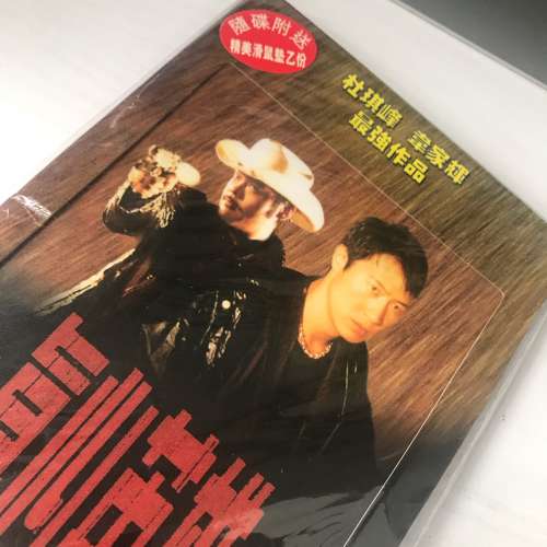 🎬 A  Hero Never Dies VCD with Pad NEW 全新 真心英雄（首批特别版VCD) 黎明劉青...