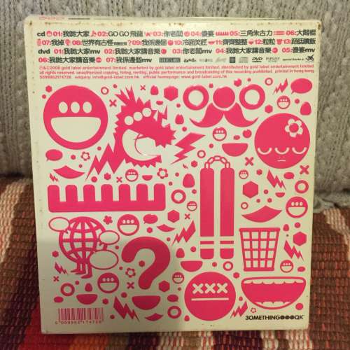 林海峰 我地大家 DVD + CD 200