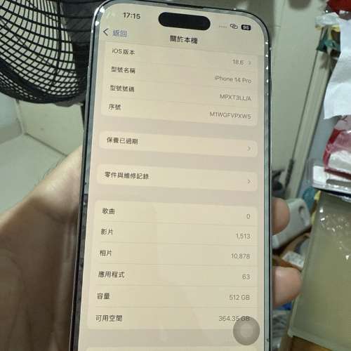 90%新 I Phone 14 pro 白色（512GB)