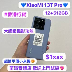 ✨超抵性價比XiaoMi 13T Pro✨/安卓手機/香港行貨/小米系列/12gb Ram/大容量512GB/...
