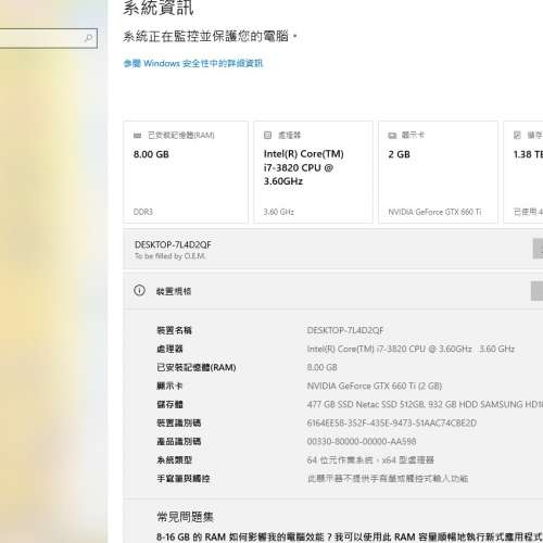 i7-3820 桌面電腦