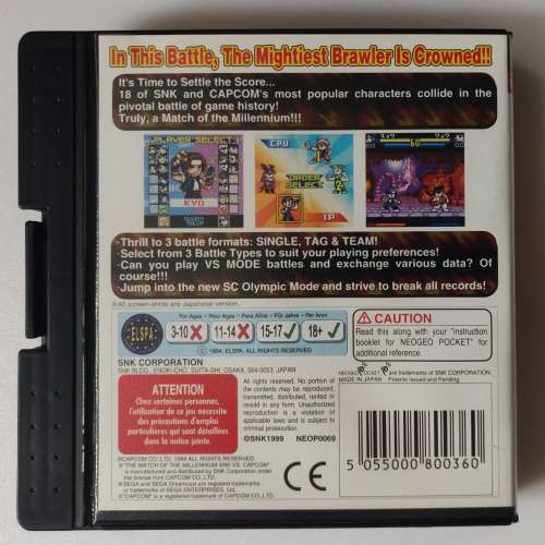 SNK VS. CAPCOM: THE MATCH OF THE MILLENNIUM NEOP0069